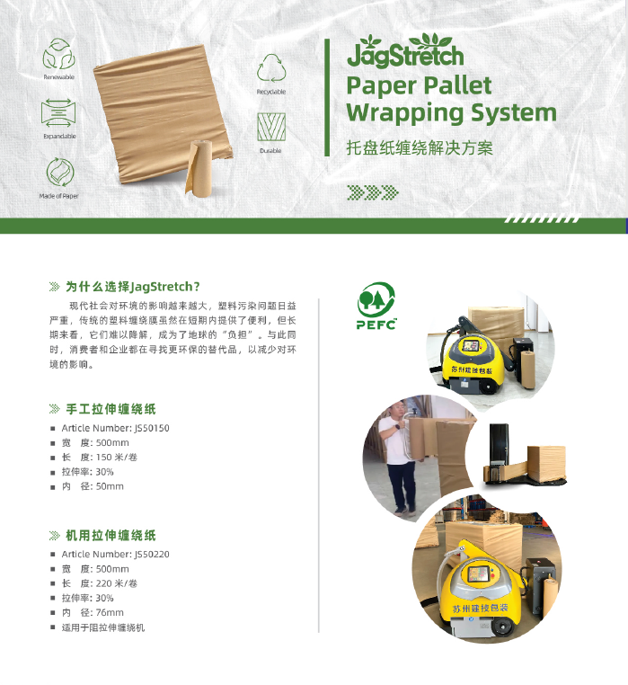 蘇州建技,JAGPACK 蘇州建技,JAGPACK