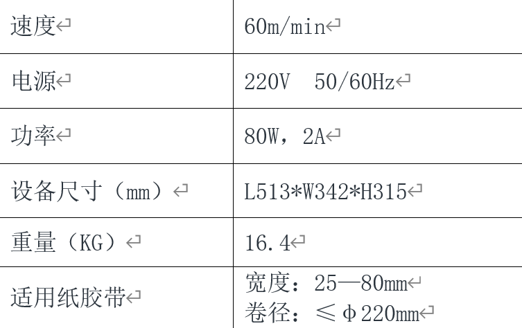 蘇州建技,JAGPACK