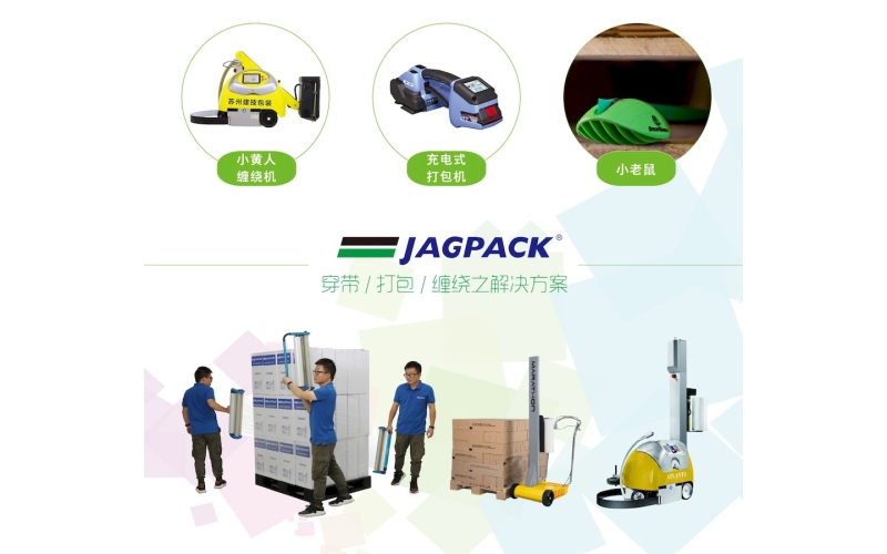 蘇州建技：2020年，提升產(chǎn)品包裝競爭力的三大方法